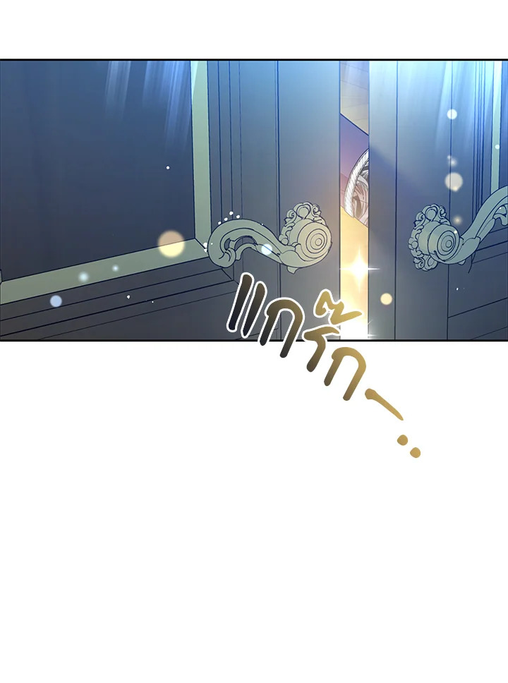 The Villainess Is Shy in Receiving Affection 20 115